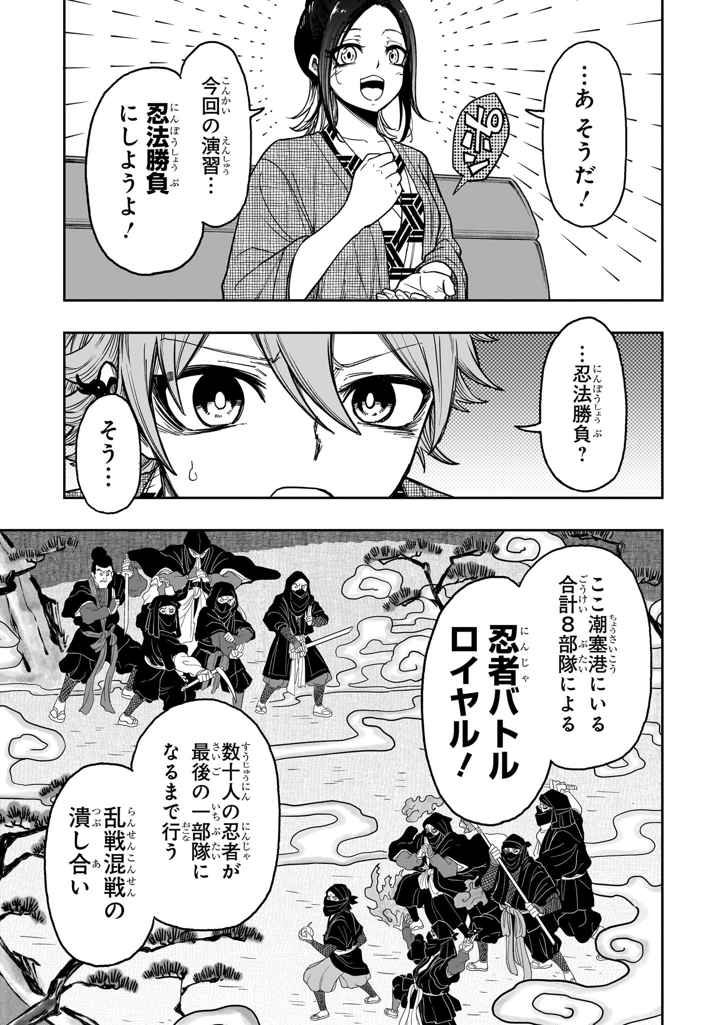 SHINOBIGOTO Chapter 32 - Page 17