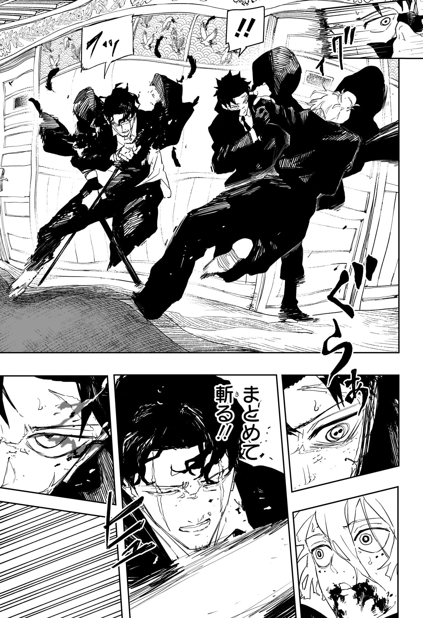 KAGURABACHI Chapter 77 - Page 5