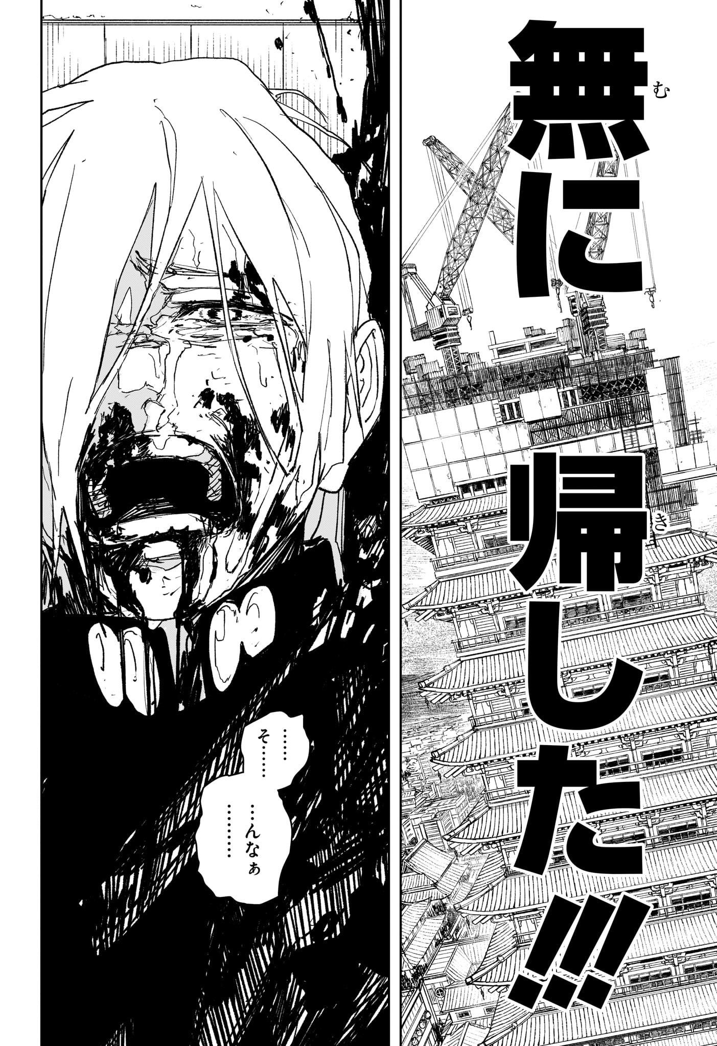 KAGURABACHI Chapter 77 - Page 20