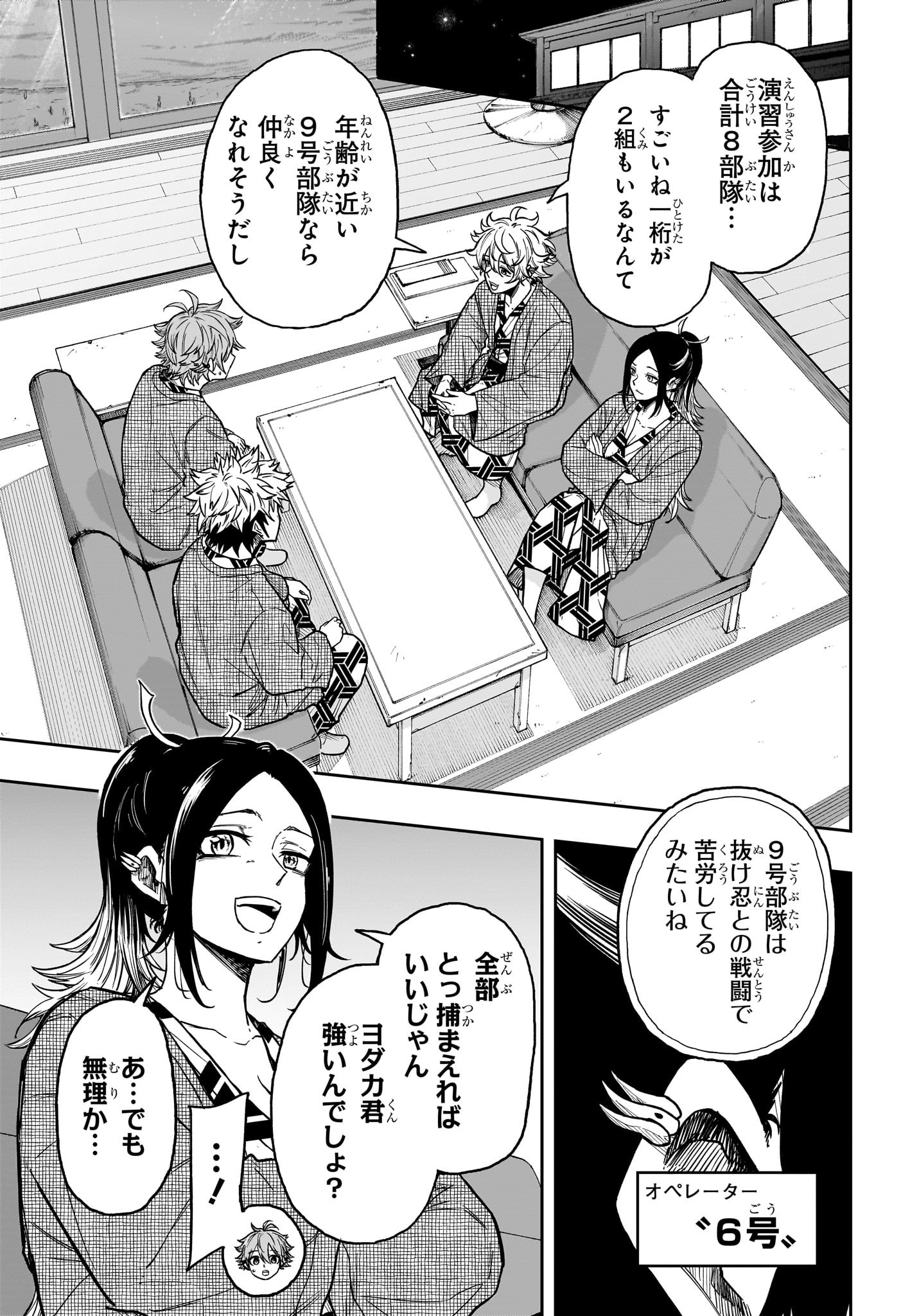 SHINOBIGOTO Chapter 32 - Page 11