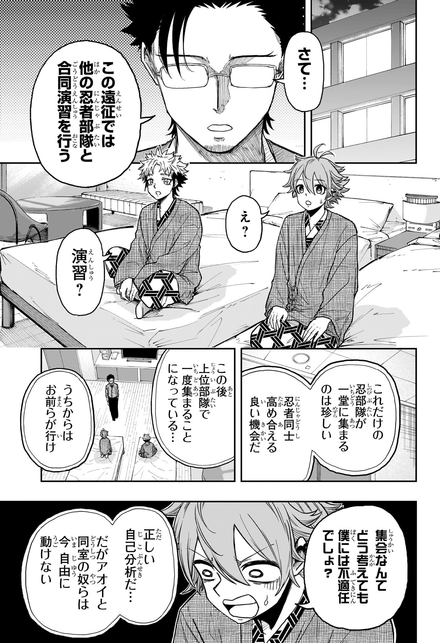 SHINOBIGOTO Chapter 32 - Page 5