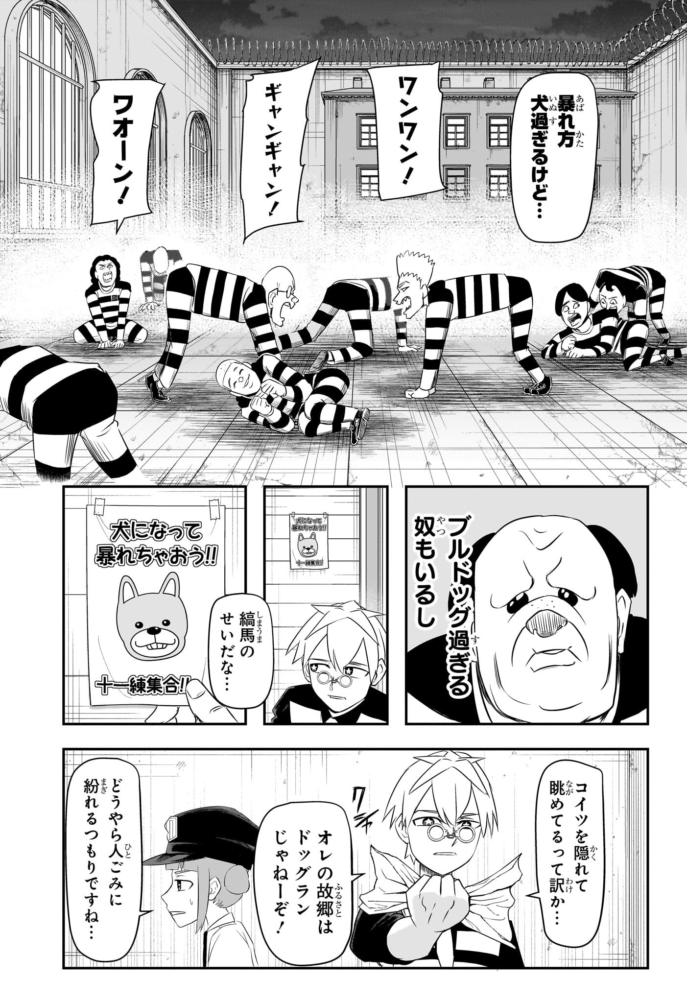 NICE PRISON Chapter 3 - Page 9