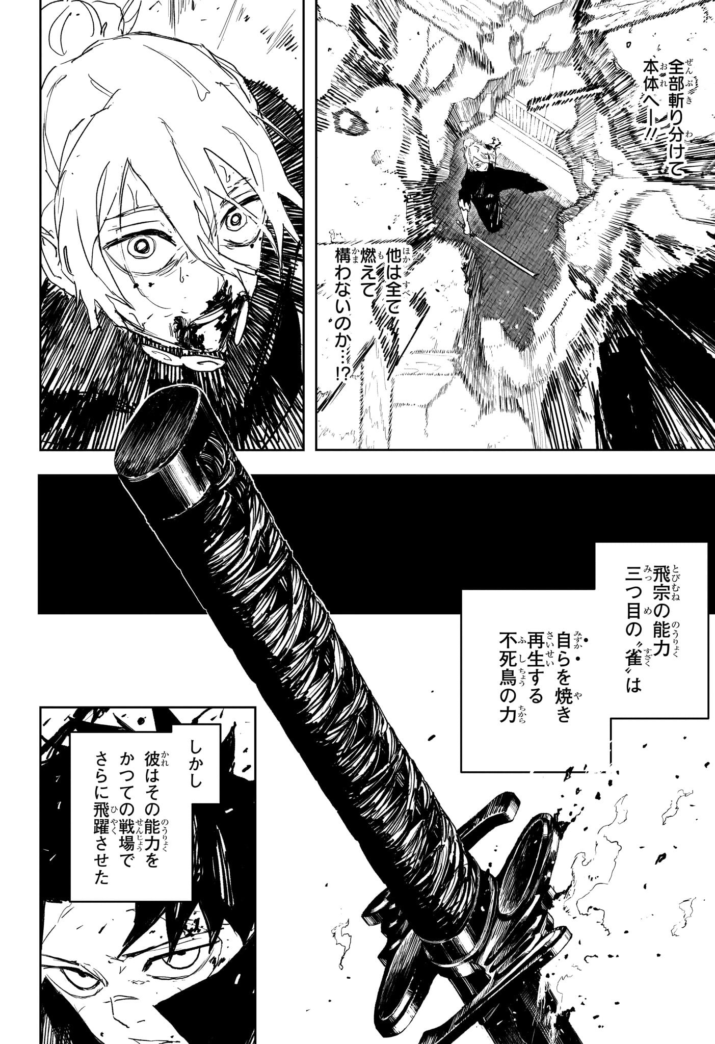 KAGURABACHI Chapter 77 - Page 18