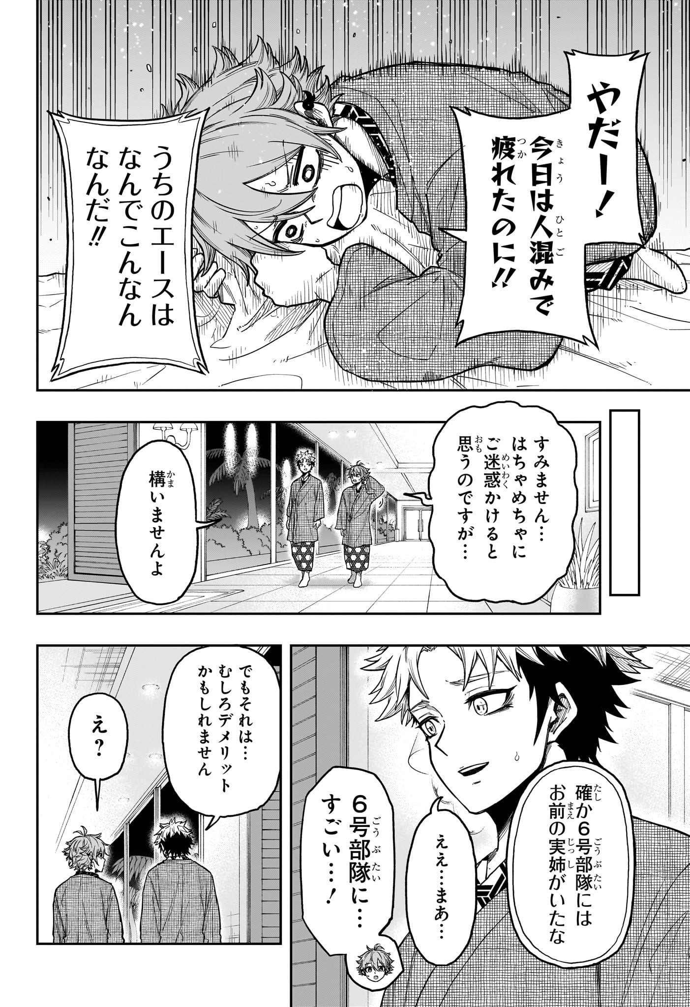 SHINOBIGOTO Chapter 32 - Page 6