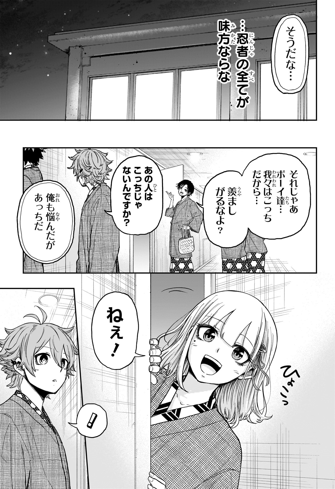 SHINOBIGOTO Chapter 32 - Page 3