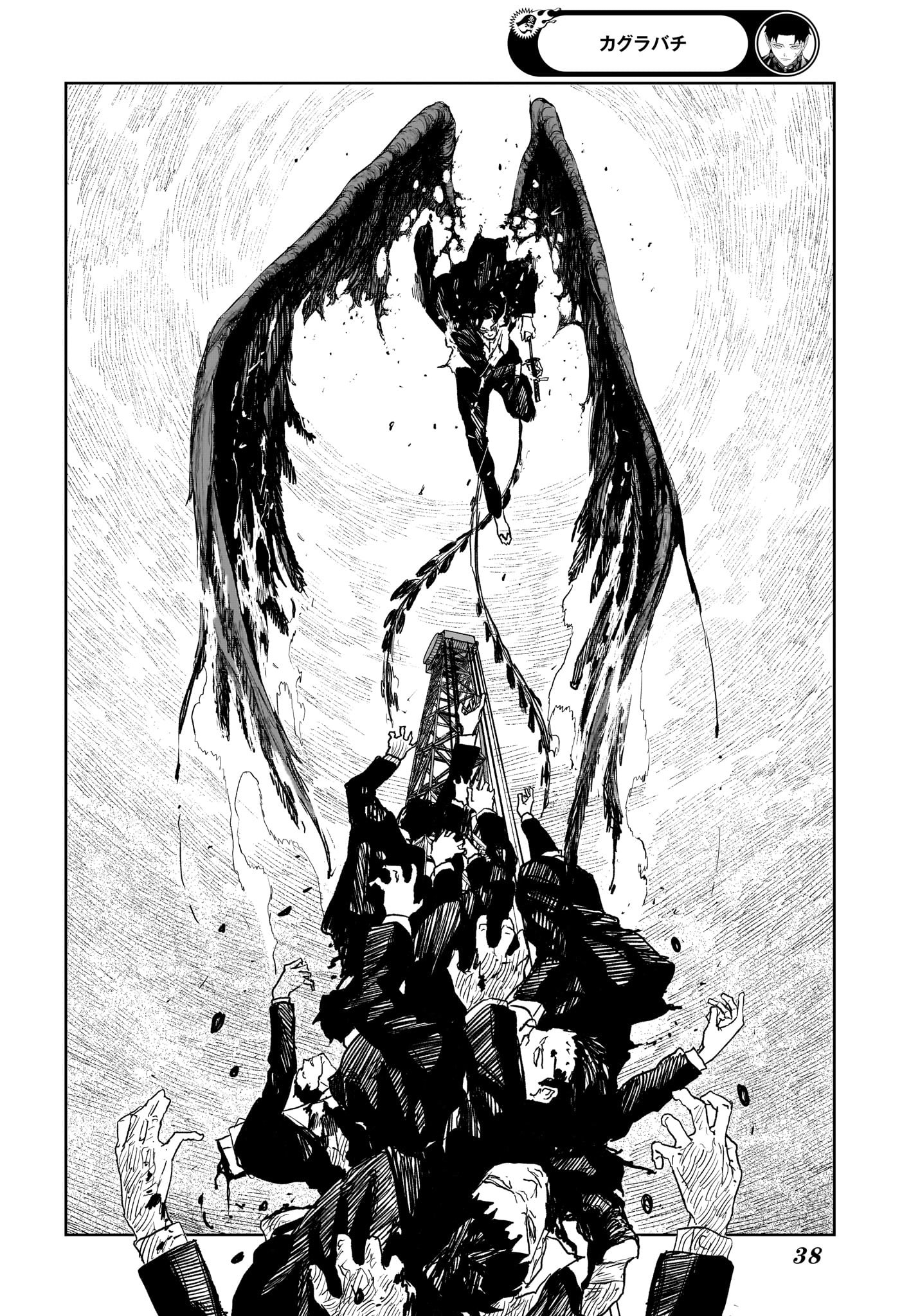 KAGURABACHI Chapter 77 - Page 16