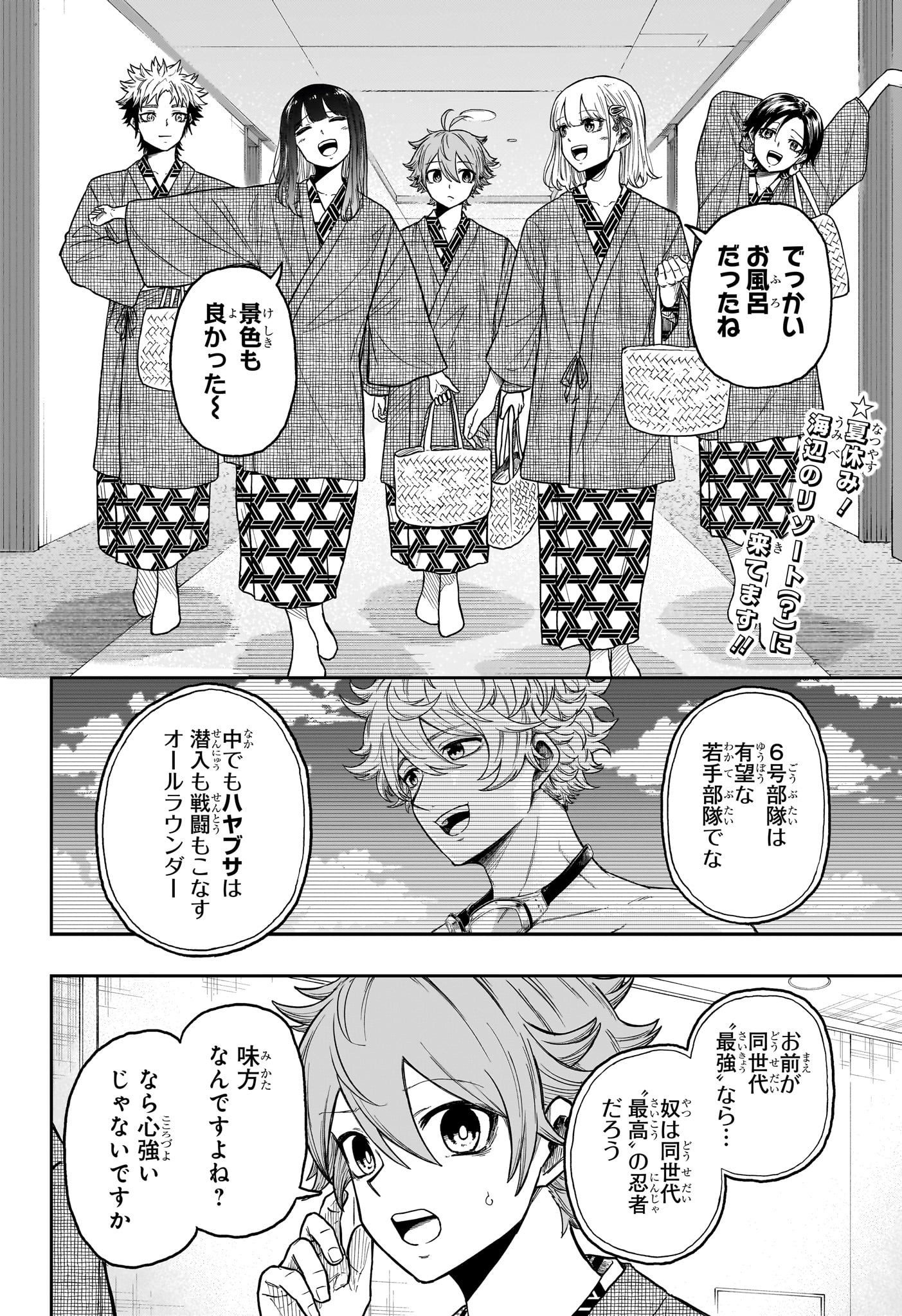 SHINOBIGOTO Chapter 32 - Page 2