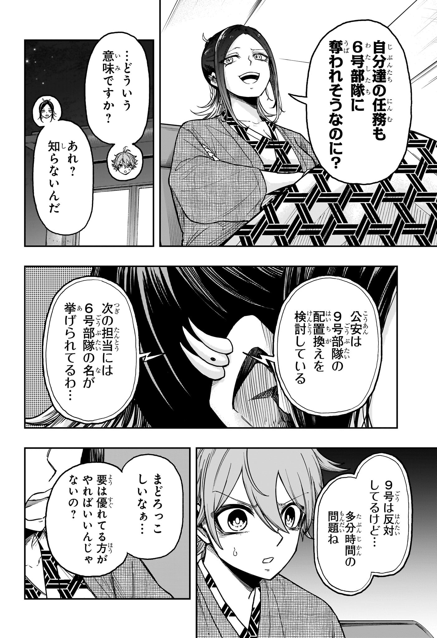 SHINOBIGOTO Chapter 32 - Page 16