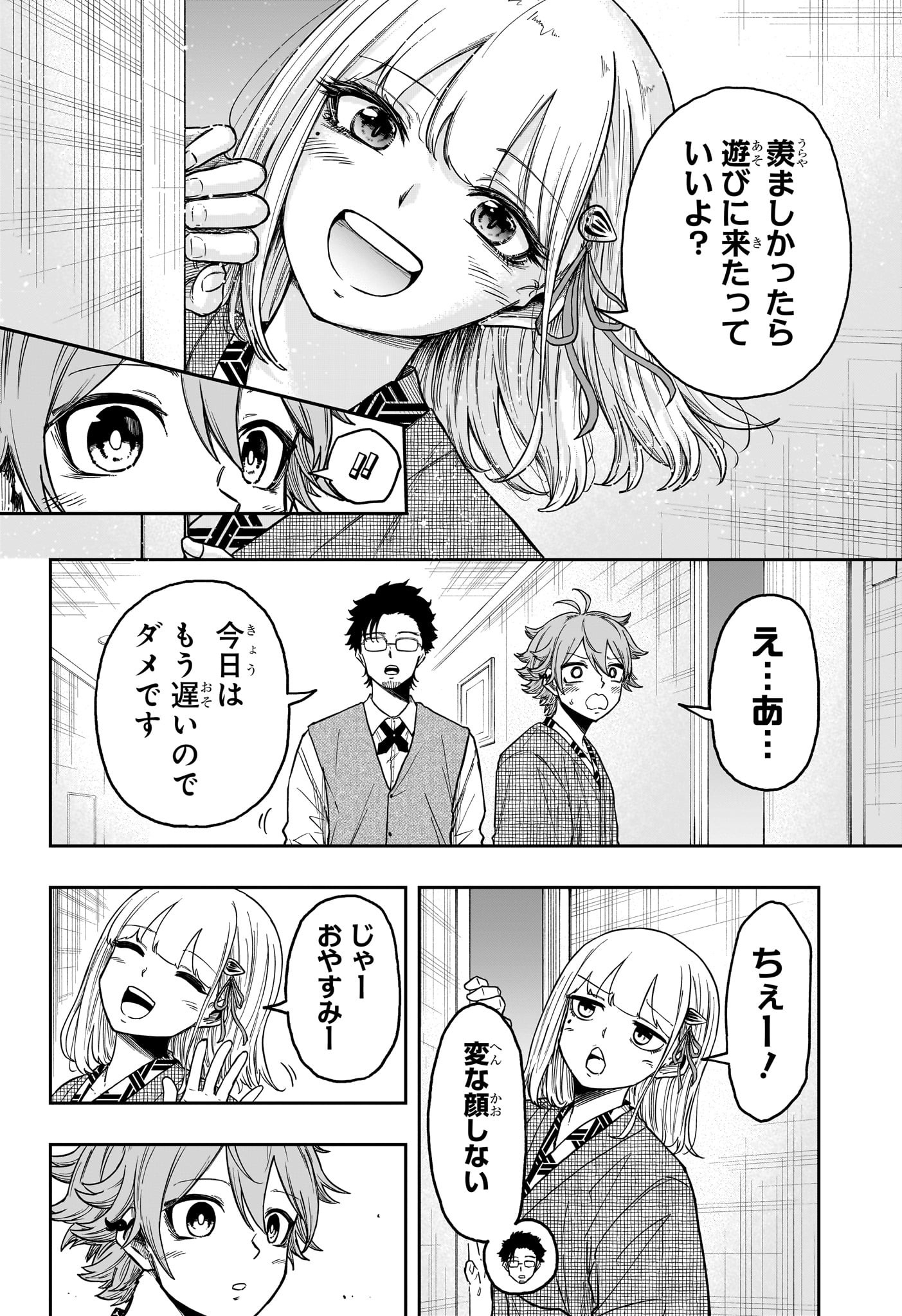 SHINOBIGOTO Chapter 32 - Page 4