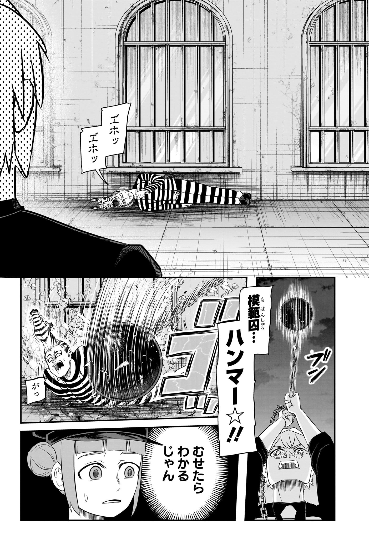 NICE PRISON Chapter 3 - Page 6