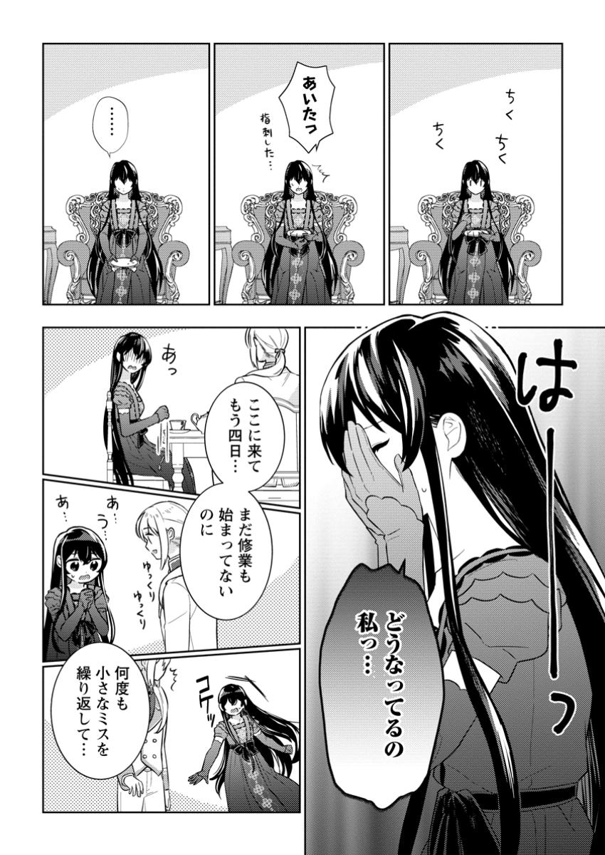 SEIRYAKU KEKKON KARA HAJIMARU KOUFUKU MO ARUTO, SHINJITE MO II DESU KA? - raw - Chapter 2.3 - https://jpdd.alammanga.com/JPDD/56211405/1nmx1sx4yng.jpg