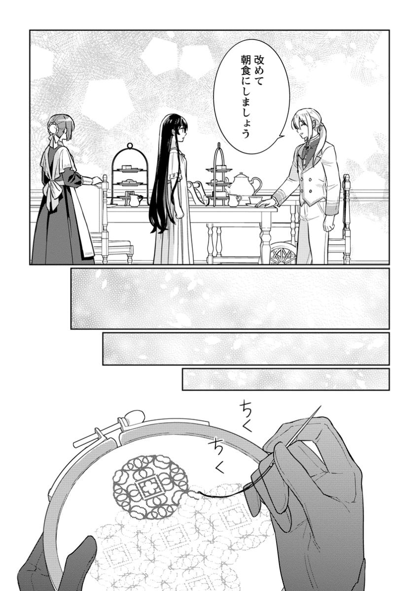 SEIRYAKU KEKKON KARA HAJIMARU KOUFUKU MO ARUTO, SHINJITE MO II DESU KA? - raw - Chapter 2.3 - https://jpdd.alammanga.com/JPDD/56211405/54dgvh0ynai.jpg