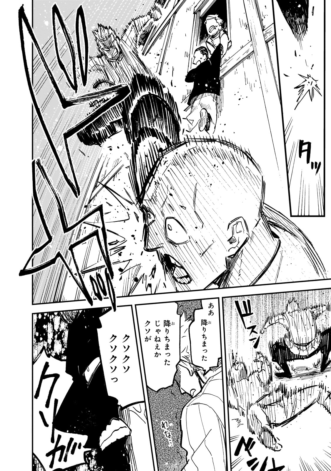 FRIEDRICH NO SENJOU: SHINKOU NO TENSAI GUNSHI, USO KARA HAJIMERU EIYUUTAN - raw - Chapter 2 - https://jpdd.alammanga.com/JPDD/56212305/2yshvlbyzcy.jpg