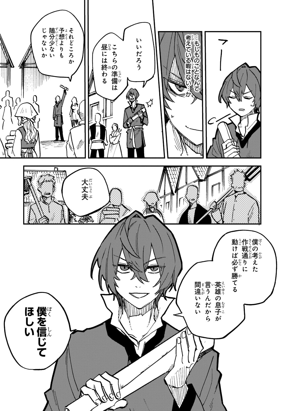 FRIEDRICH NO SENJOU: SHINKOU NO TENSAI GUNSHI, USO KARA HAJIMERU EIYUUTAN - raw - Chapter 2 - https://jpdd.alammanga.com/JPDD/56212305/3mmezyi1dvm.jpg