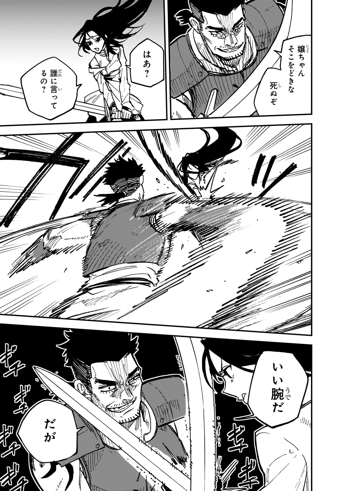 FRIEDRICH NO SENJOU: SHINKOU NO TENSAI GUNSHI, USO KARA HAJIMERU EIYUUTAN - raw - Chapter 2 - https://jpdd.alammanga.com/JPDD/56212305/4ujudr2izpj.jpg