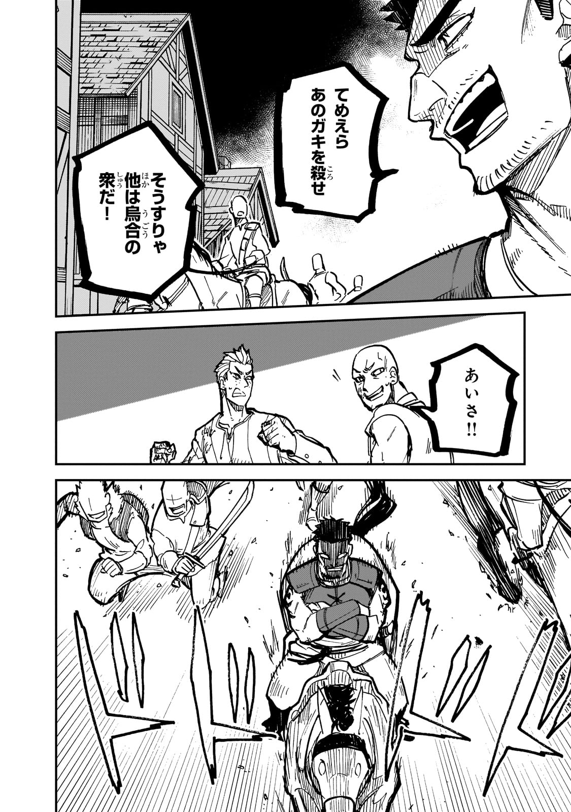 FRIEDRICH NO SENJOU: SHINKOU NO TENSAI GUNSHI, USO KARA HAJIMERU EIYUUTAN - raw - Chapter 2 - https://jpdd.alammanga.com/JPDD/56212305/5arn1sfjgkk.jpg