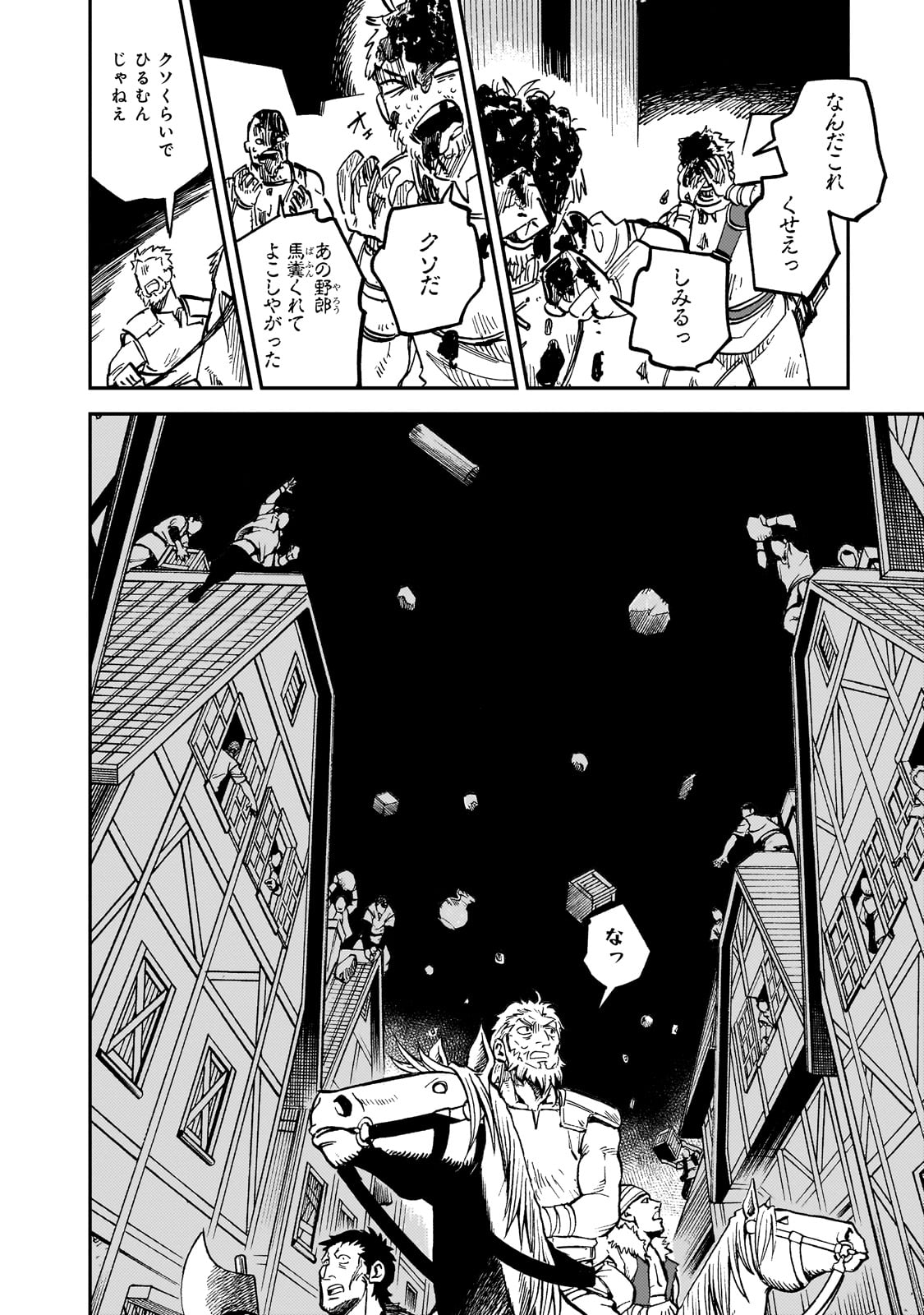 FRIEDRICH NO SENJOU: SHINKOU NO TENSAI GUNSHI, USO KARA HAJIMERU EIYUUTAN - raw - Chapter 2 - https://jpdd.alammanga.com/JPDD/56212305/fgr2bg2ml41.jpg