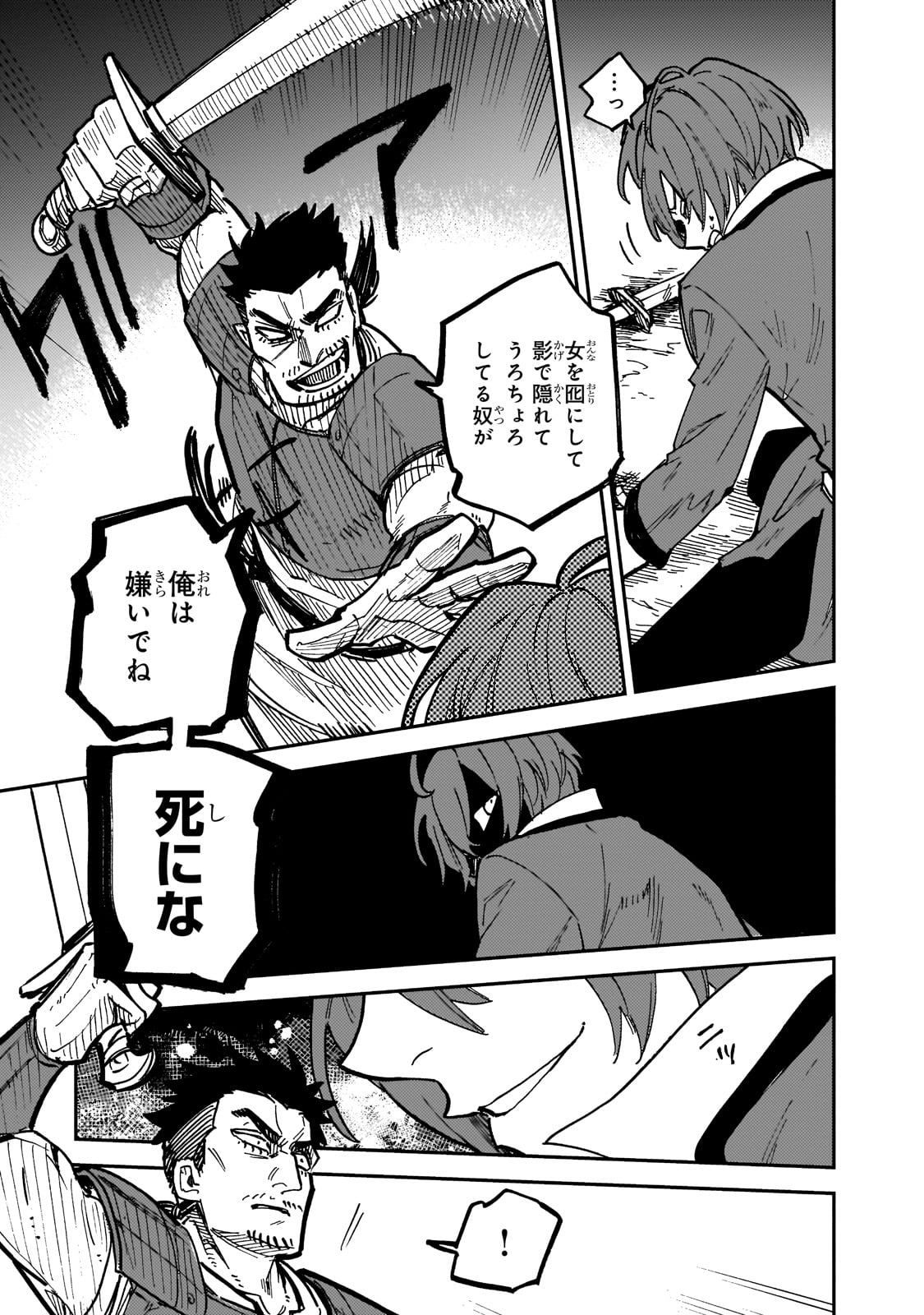 FRIEDRICH NO SENJOU: SHINKOU NO TENSAI GUNSHI, USO KARA HAJIMERU EIYUUTAN - raw - Chapter 2 - https://jpdd.alammanga.com/JPDD/56212305/fjqmoa3zxra.jpg