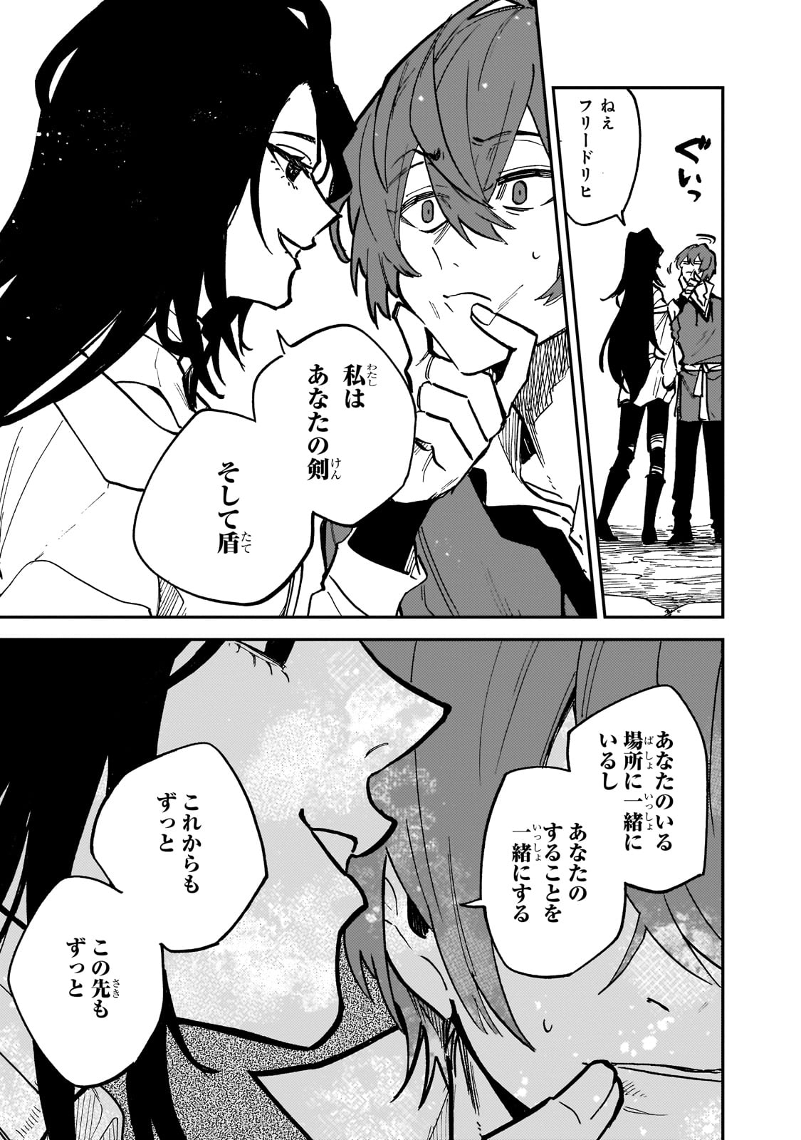 FRIEDRICH NO SENJOU: SHINKOU NO TENSAI GUNSHI, USO KARA HAJIMERU EIYUUTAN - raw - Chapter 2 - https://jpdd.alammanga.com/JPDD/56212305/gpdu2wvnieg.jpg