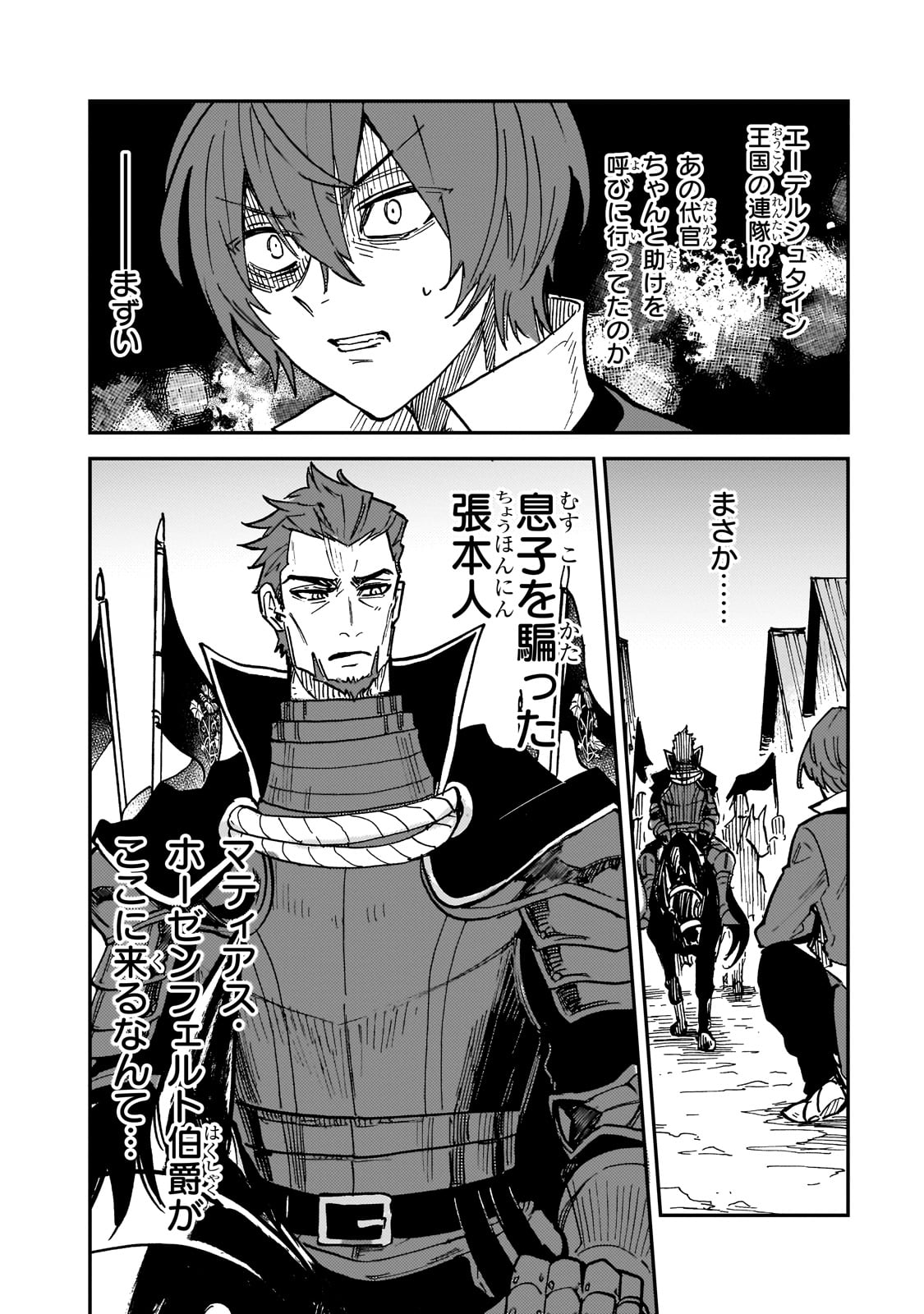 FRIEDRICH NO SENJOU: SHINKOU NO TENSAI GUNSHI, USO KARA HAJIMERU EIYUUTAN - raw - Chapter 2 - https://jpdd.alammanga.com/JPDD/56212305/hamvjdpp4ip.jpg