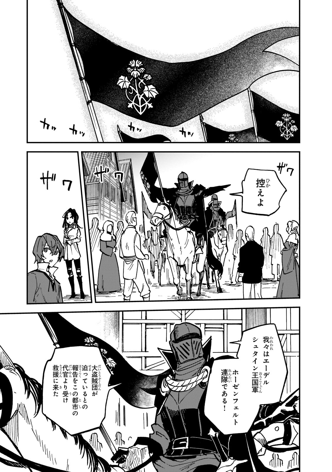 FRIEDRICH NO SENJOU: SHINKOU NO TENSAI GUNSHI, USO KARA HAJIMERU EIYUUTAN - raw - Chapter 2 - https://jpdd.alammanga.com/JPDD/56212305/hvb3itafmrw.jpg
