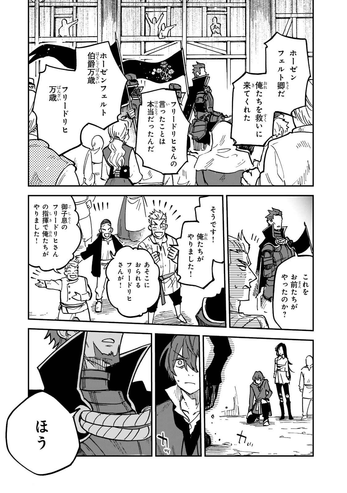 FRIEDRICH NO SENJOU: SHINKOU NO TENSAI GUNSHI, USO KARA HAJIMERU EIYUUTAN - raw - Chapter 2 - https://jpdd.alammanga.com/JPDD/56212305/i1gamufg5ca.jpg