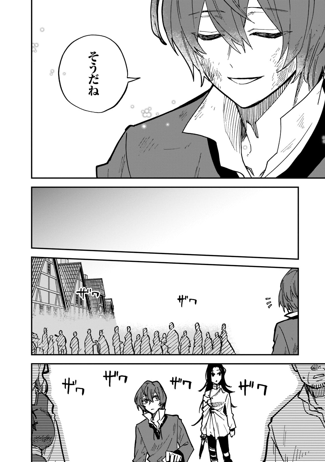 FRIEDRICH NO SENJOU: SHINKOU NO TENSAI GUNSHI, USO KARA HAJIMERU EIYUUTAN - raw - Chapter 2 - https://jpdd.alammanga.com/JPDD/56212305/iya5v14chsd.jpg