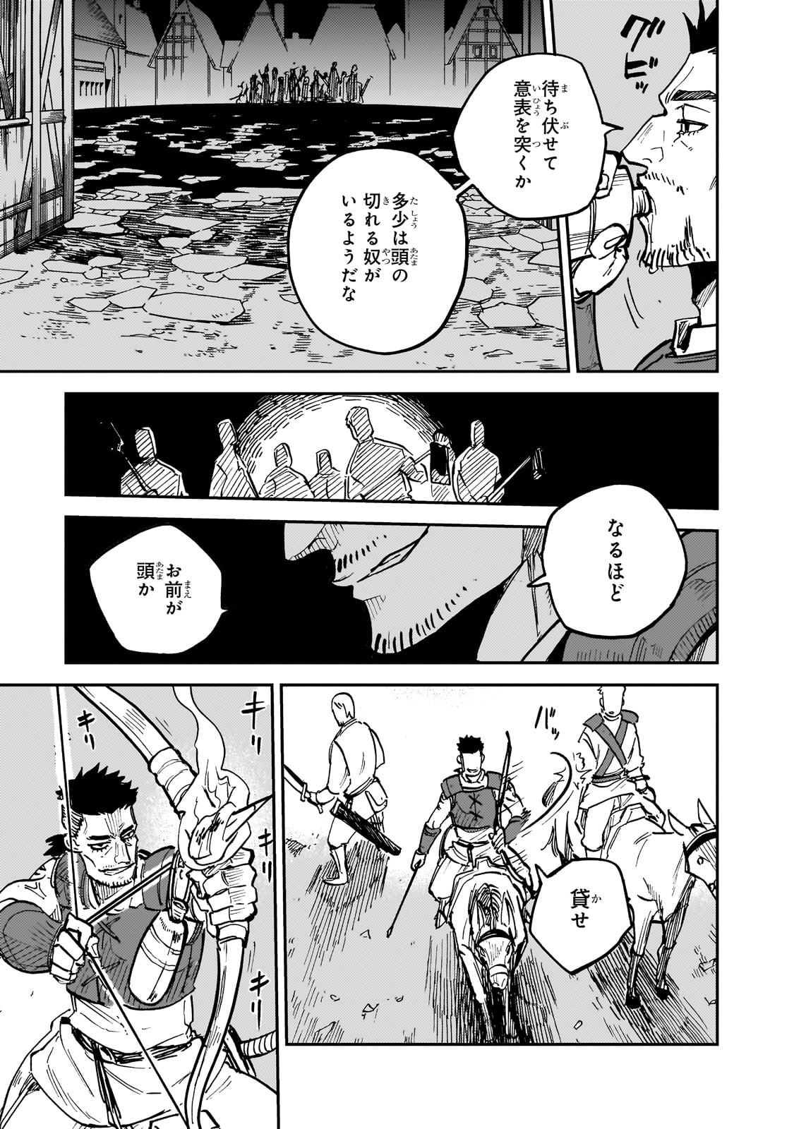 FRIEDRICH NO SENJOU: SHINKOU NO TENSAI GUNSHI, USO KARA HAJIMERU EIYUUTAN - raw - Chapter 2 - https://jpdd.alammanga.com/JPDD/56212305/jlowjjpj4b3.jpg