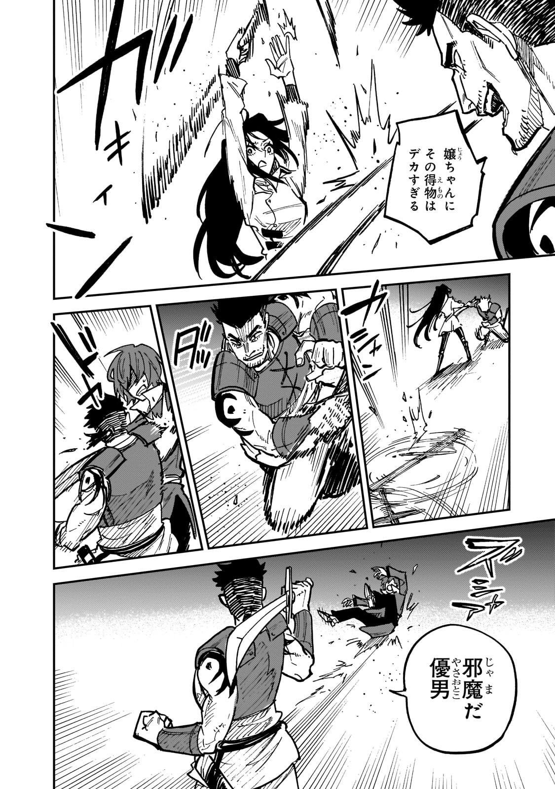 FRIEDRICH NO SENJOU: SHINKOU NO TENSAI GUNSHI, USO KARA HAJIMERU EIYUUTAN - raw - Chapter 2 - https://jpdd.alammanga.com/JPDD/56212305/kwfmexxek0p.jpg