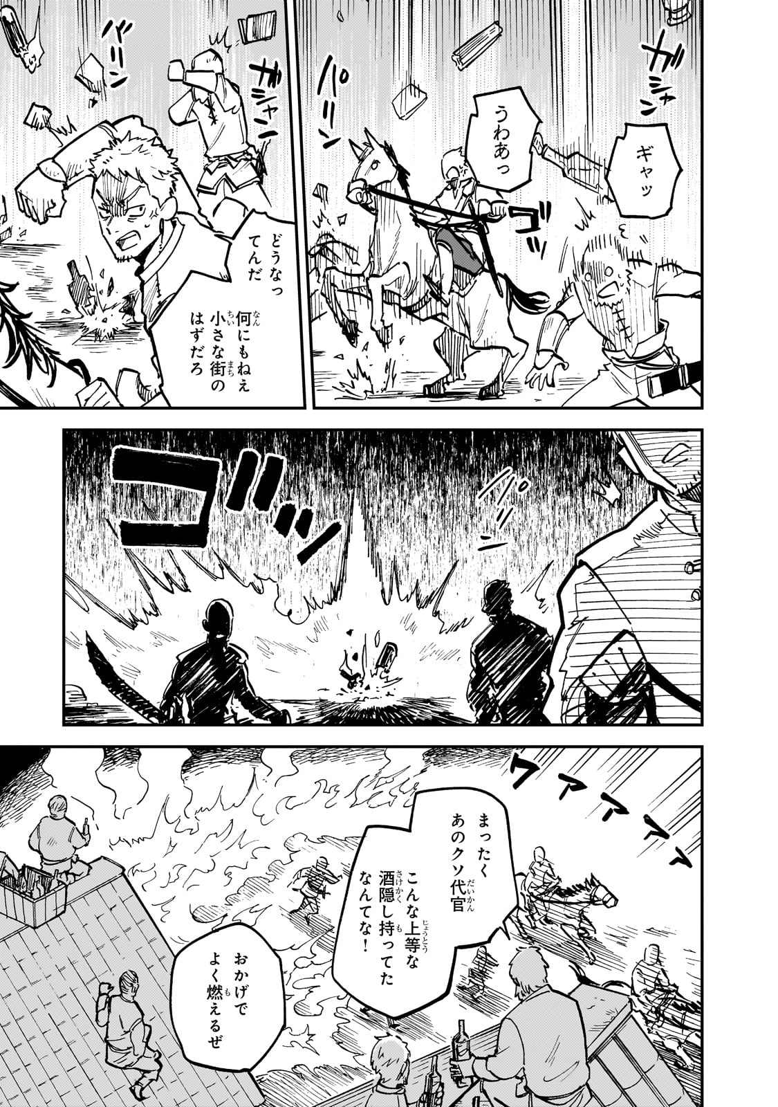 FRIEDRICH NO SENJOU: SHINKOU NO TENSAI GUNSHI, USO KARA HAJIMERU EIYUUTAN - raw - Chapter 2 - https://jpdd.alammanga.com/JPDD/56212305/mrwfh1aojao.jpg