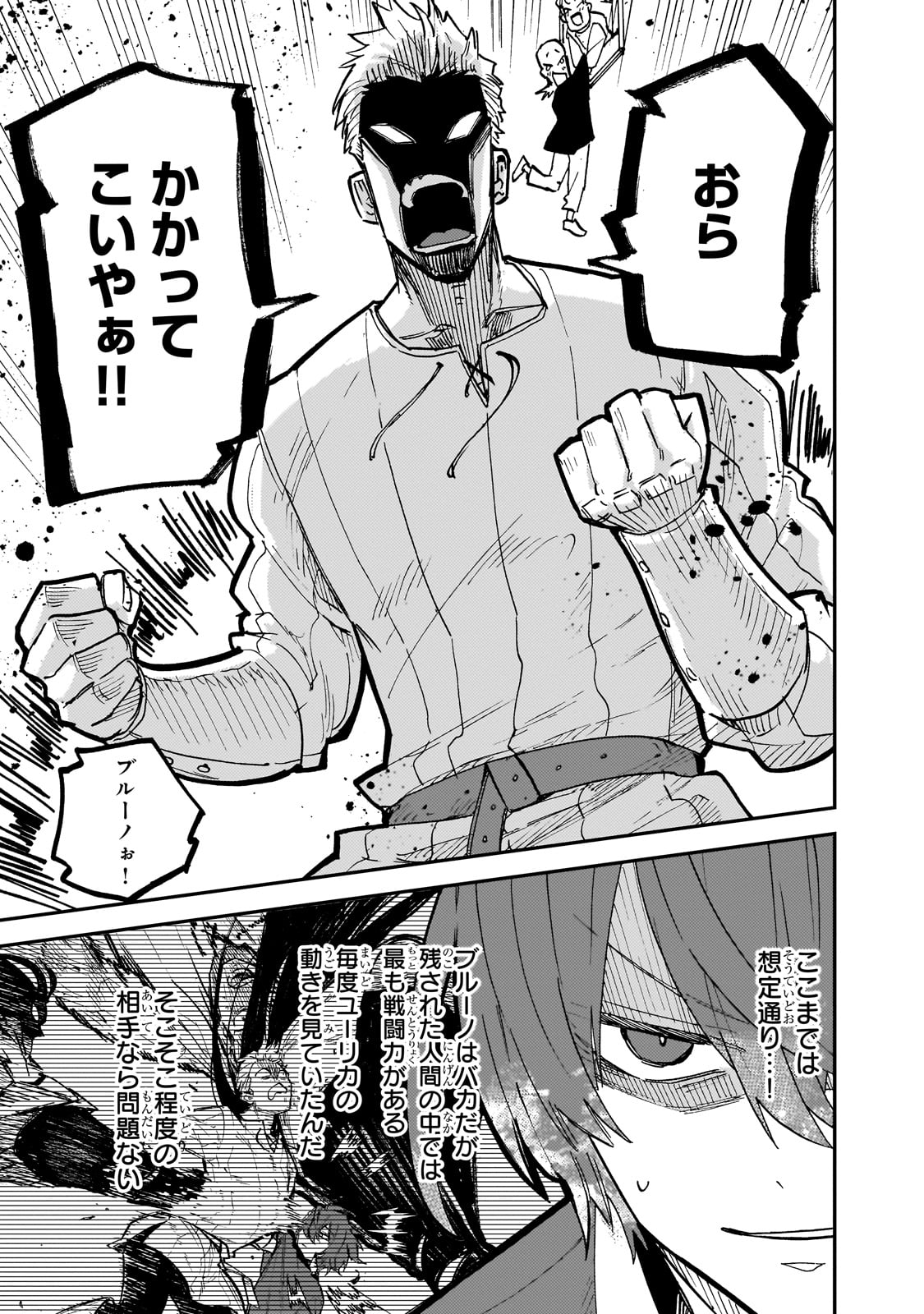 FRIEDRICH NO SENJOU: SHINKOU NO TENSAI GUNSHI, USO KARA HAJIMERU EIYUUTAN - raw - Chapter 2 - https://jpdd.alammanga.com/JPDD/56212305/nncg2h2tlao.jpg