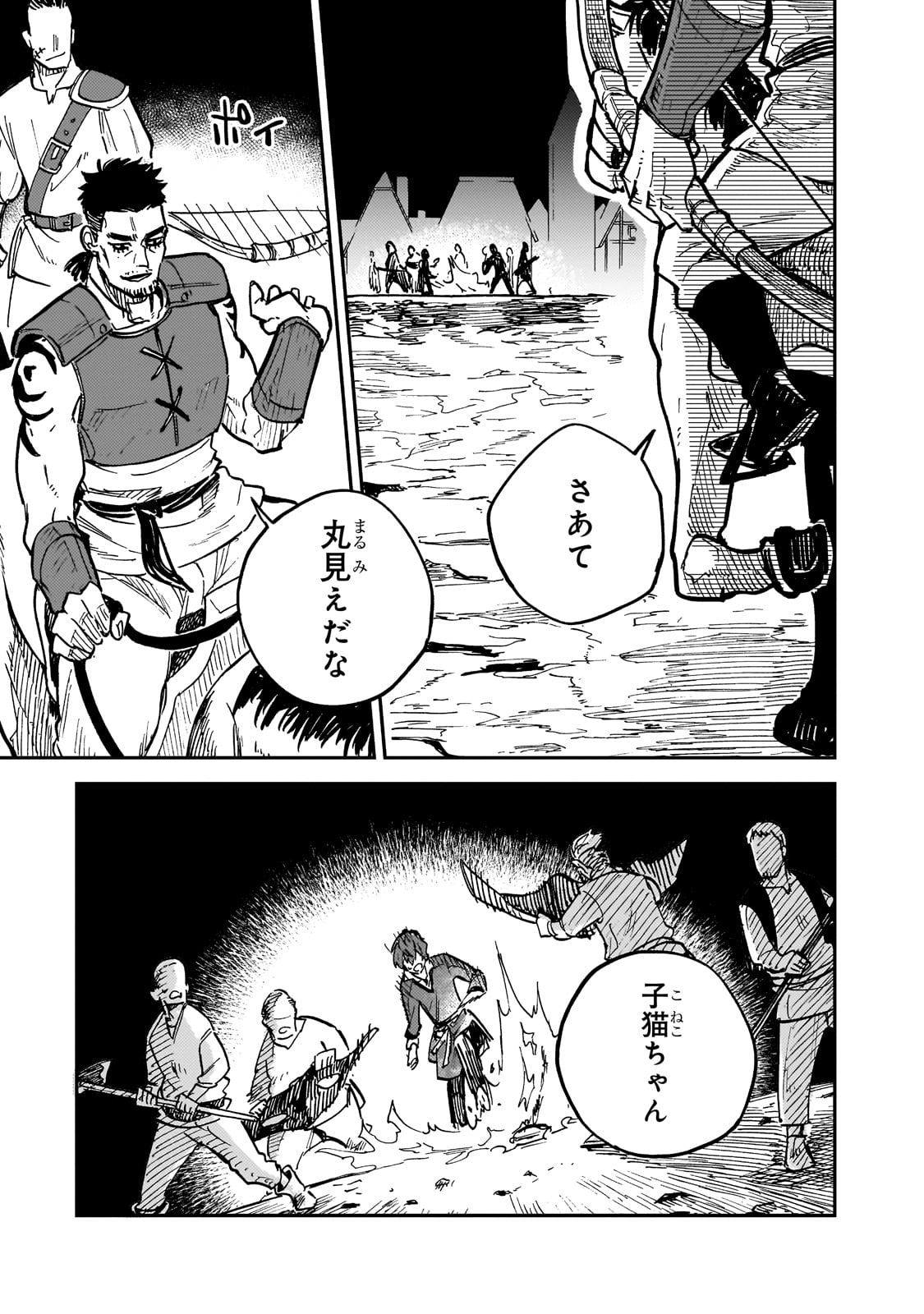 FRIEDRICH NO SENJOU: SHINKOU NO TENSAI GUNSHI, USO KARA HAJIMERU EIYUUTAN - raw - Chapter 2 - https://jpdd.alammanga.com/JPDD/56212305/quahycnjz21.jpg