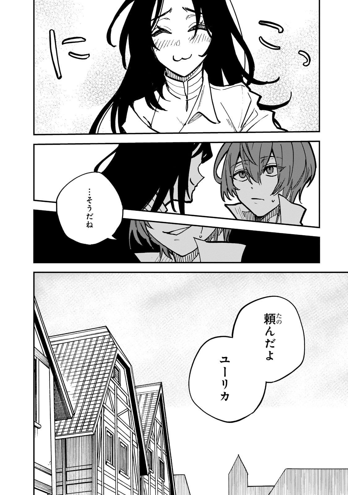 FRIEDRICH NO SENJOU: SHINKOU NO TENSAI GUNSHI, USO KARA HAJIMERU EIYUUTAN - raw - Chapter 2 - https://jpdd.alammanga.com/JPDD/56212305/rbabcwpn41k.jpg