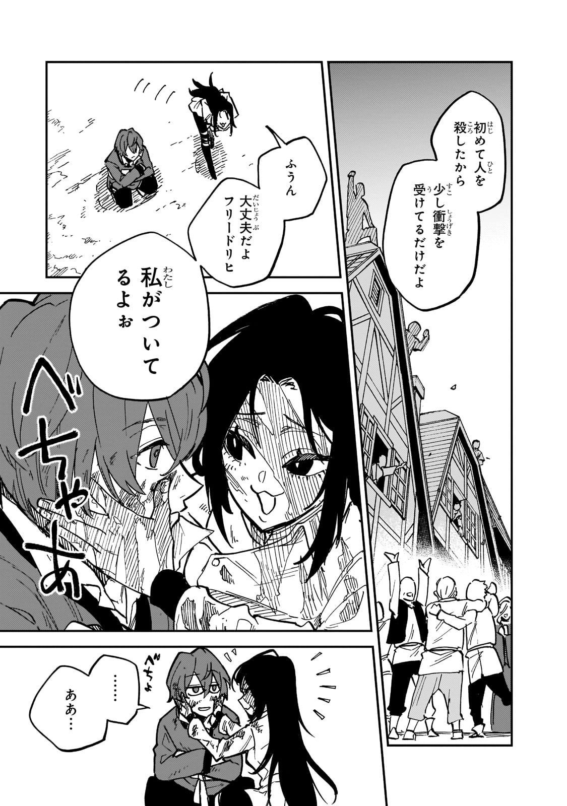 FRIEDRICH NO SENJOU: SHINKOU NO TENSAI GUNSHI, USO KARA HAJIMERU EIYUUTAN - raw - Chapter 2 - https://jpdd.alammanga.com/JPDD/56212305/s2w0nupiuhv.jpg