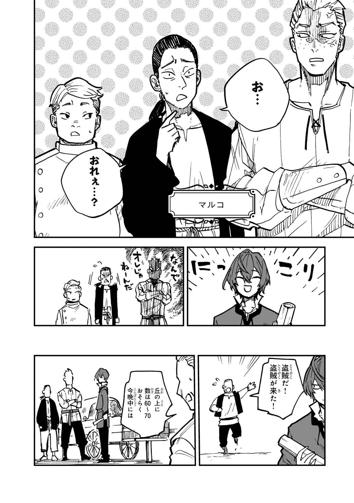 FRIEDRICH NO SENJOU: SHINKOU NO TENSAI GUNSHI, USO KARA HAJIMERU EIYUUTAN - raw - Chapter 2 - https://jpdd.alammanga.com/JPDD/56212305/ugcbiixl1gh.jpg