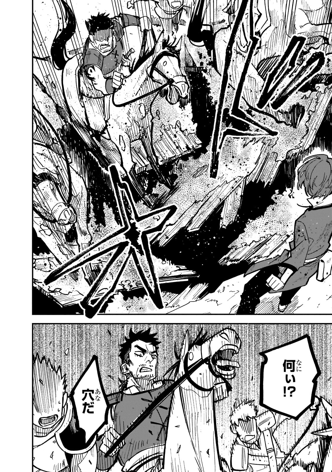 FRIEDRICH NO SENJOU: SHINKOU NO TENSAI GUNSHI, USO KARA HAJIMERU EIYUUTAN - raw - Chapter 2 - https://jpdd.alammanga.com/JPDD/56212305/ulirfog4lzu.jpg