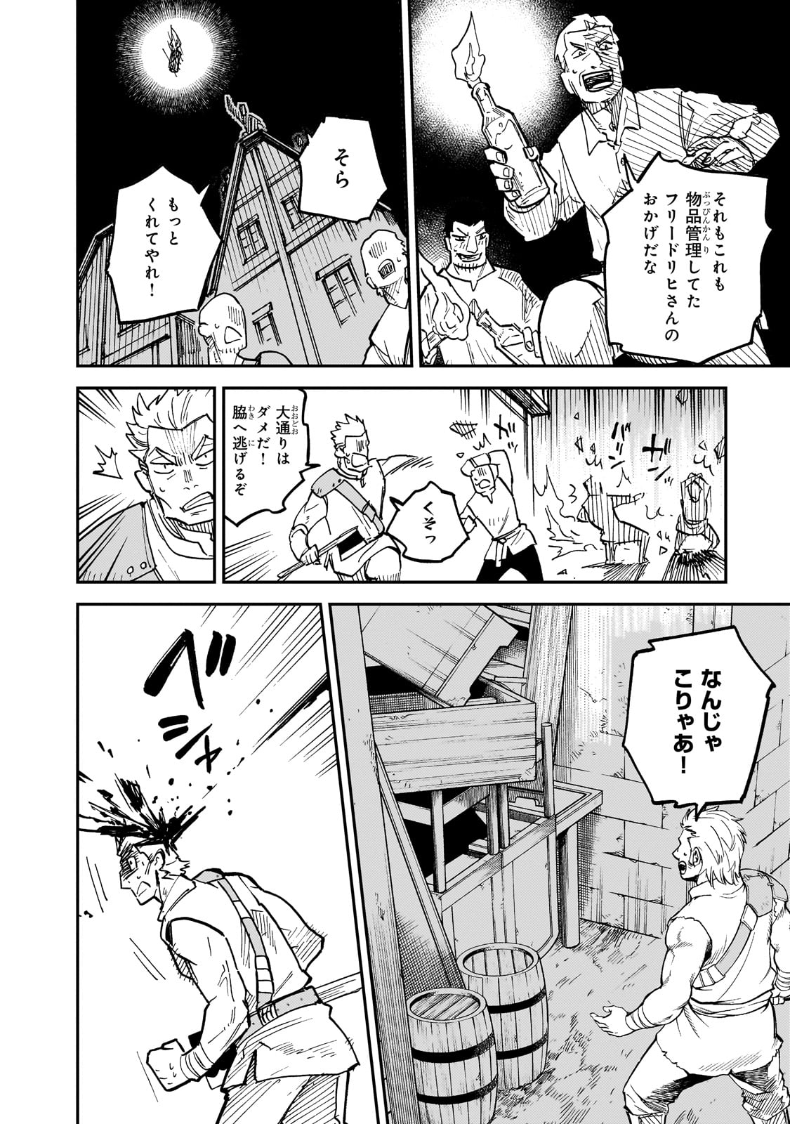 FRIEDRICH NO SENJOU: SHINKOU NO TENSAI GUNSHI, USO KARA HAJIMERU EIYUUTAN - raw - Chapter 2 - https://jpdd.alammanga.com/JPDD/56212305/w4t5cgm3b53.jpg