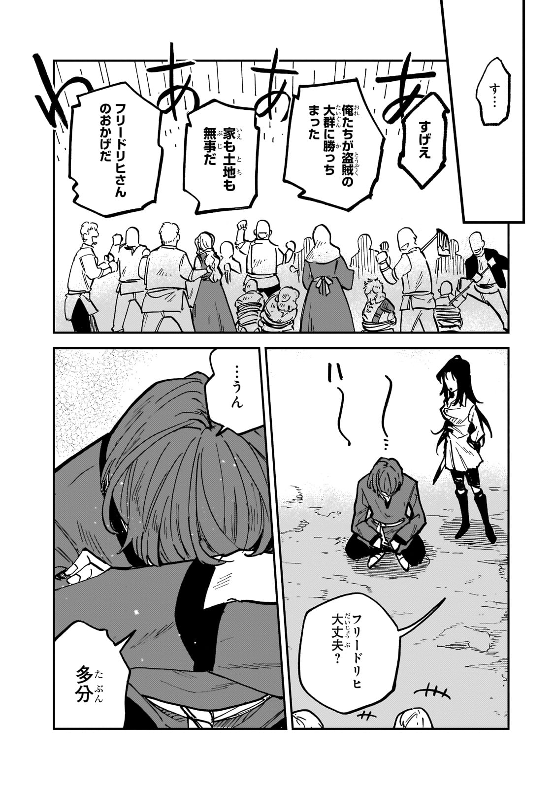 FRIEDRICH NO SENJOU: SHINKOU NO TENSAI GUNSHI, USO KARA HAJIMERU EIYUUTAN - raw - Chapter 2 - https://jpdd.alammanga.com/JPDD/56212305/wv1y4cd4wnx.jpg