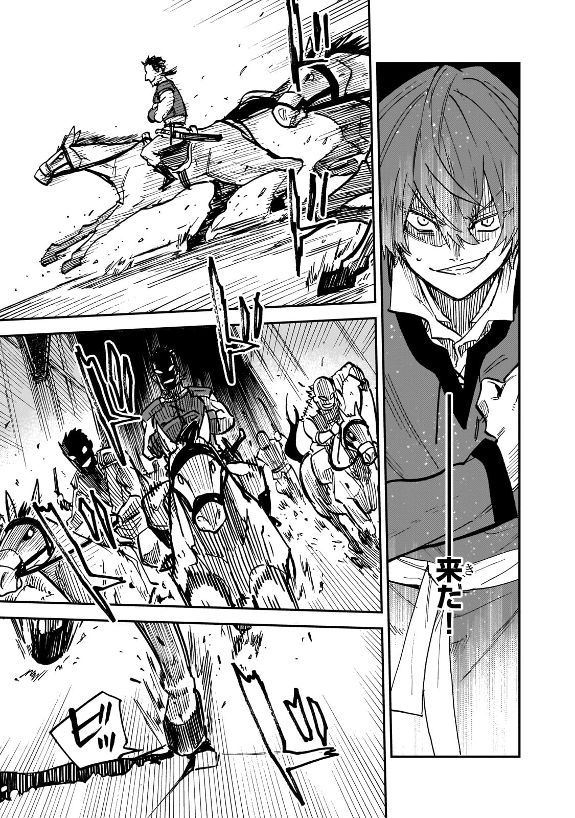 FRIEDRICH NO SENJOU: SHINKOU NO TENSAI GUNSHI, USO KARA HAJIMERU EIYUUTAN - raw - Chapter 2 - https://jpdd.alammanga.com/JPDD/56212305/wx02m1zyqwb.jpg