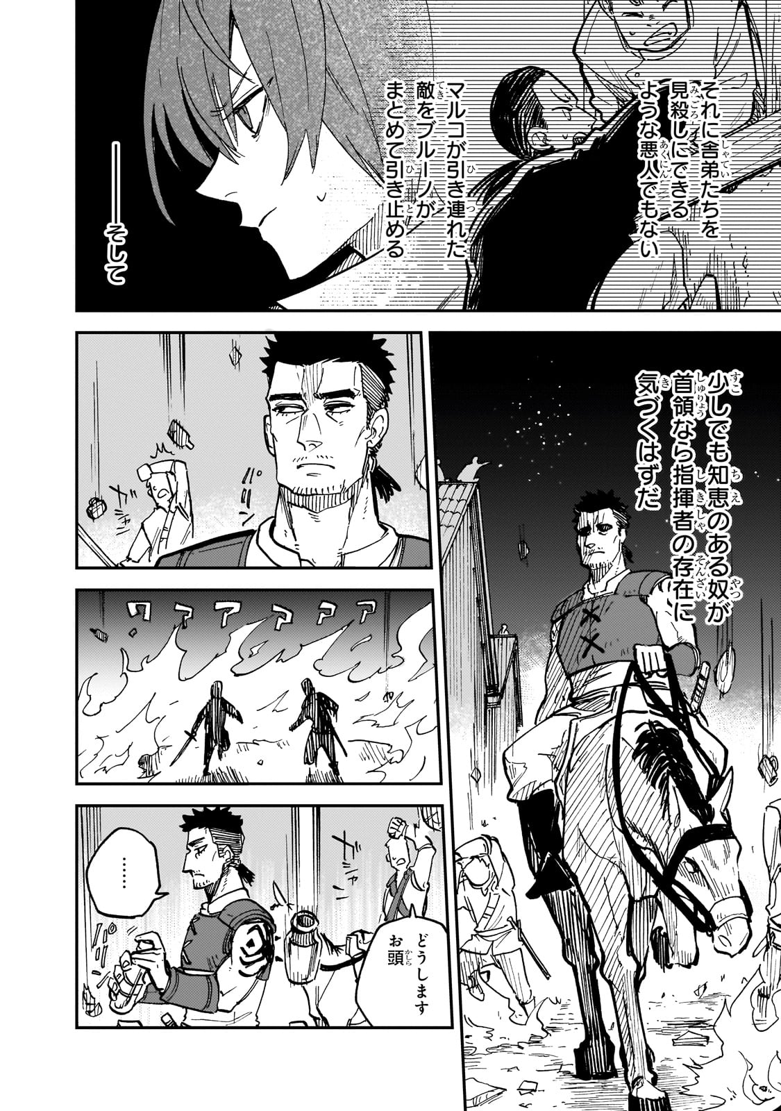 FRIEDRICH NO SENJOU: SHINKOU NO TENSAI GUNSHI, USO KARA HAJIMERU EIYUUTAN - raw - Chapter 2 - https://jpdd.alammanga.com/JPDD/56212305/xshcfmfrb3y.jpg