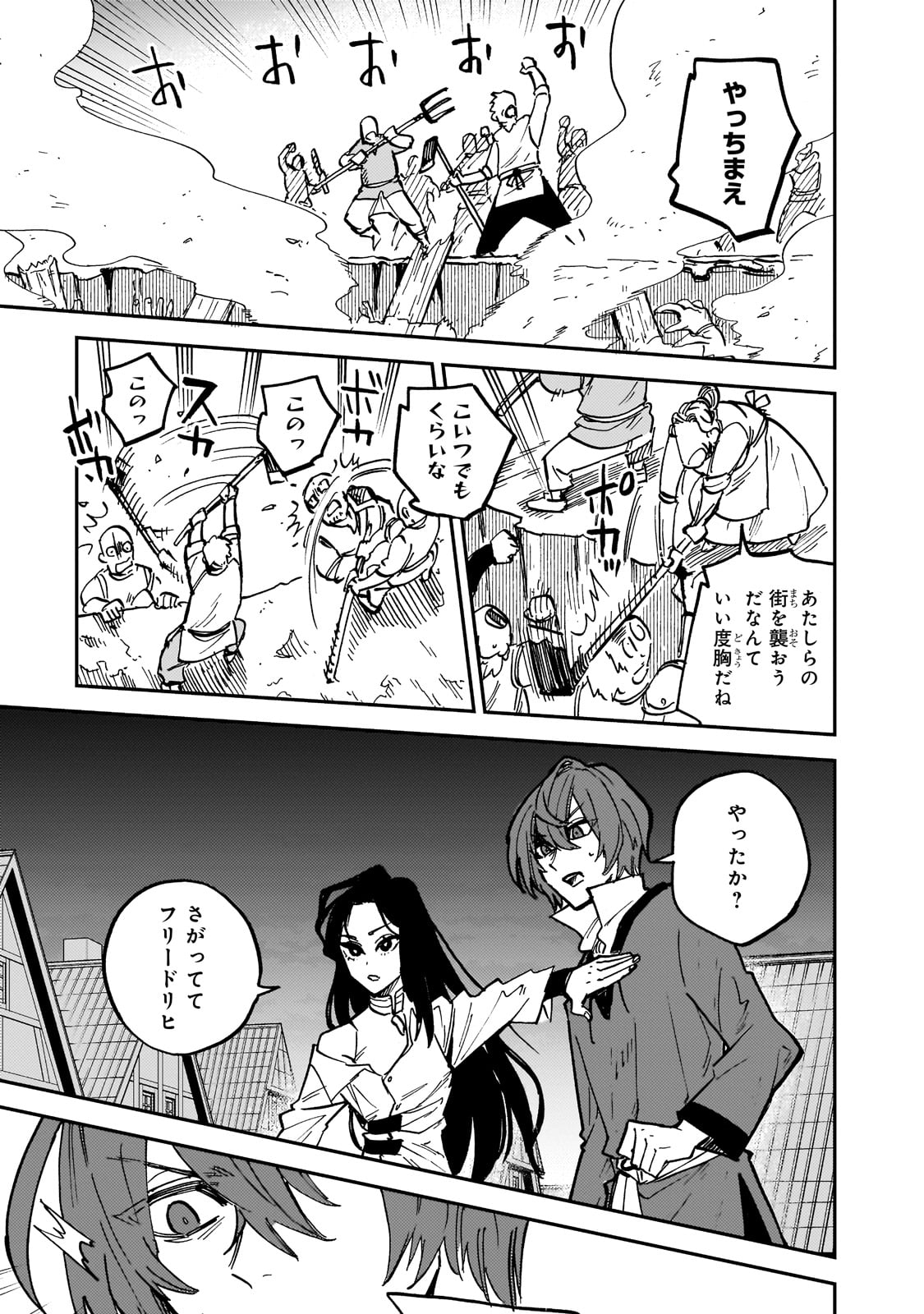FRIEDRICH NO SENJOU: SHINKOU NO TENSAI GUNSHI, USO KARA HAJIMERU EIYUUTAN - raw - Chapter 2 - https://jpdd.alammanga.com/JPDD/56212305/ytnuw34d2qd.jpg