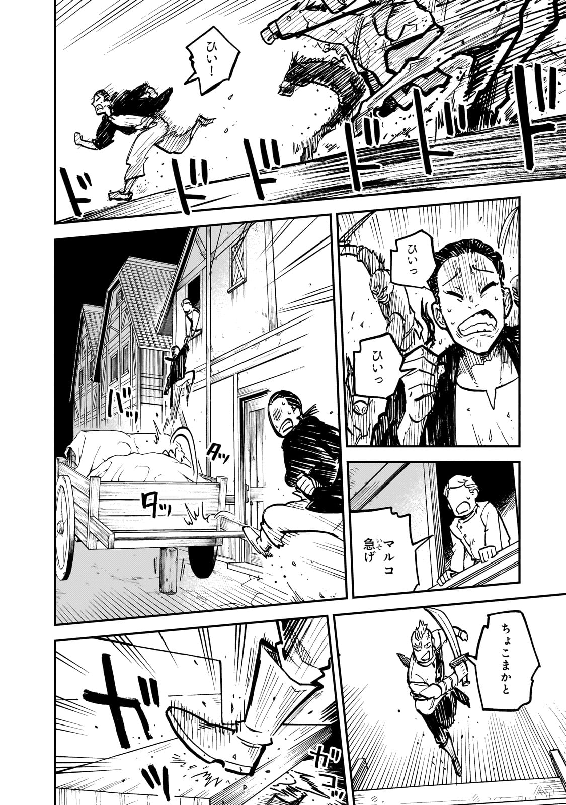 FRIEDRICH NO SENJOU: SHINKOU NO TENSAI GUNSHI, USO KARA HAJIMERU EIYUUTAN - raw - Chapter 2 - https://jpdd.alammanga.com/JPDD/56212305/z3qwl1f5hqs.jpg