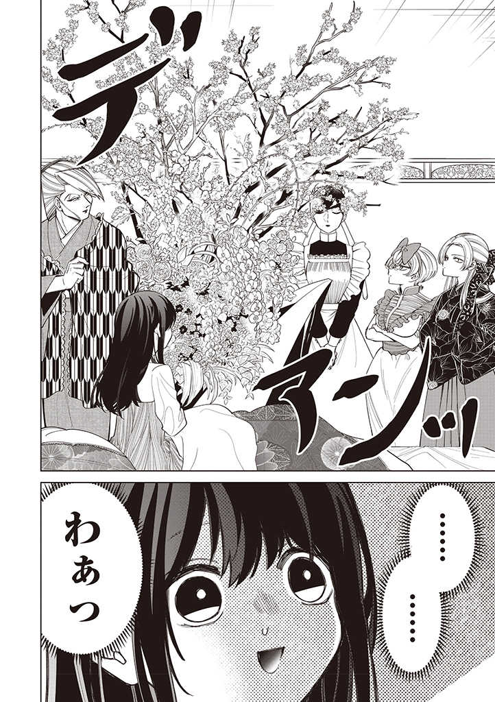 IBITTE KONAI GIBO TO GISHI Chapter 24 - Page 6