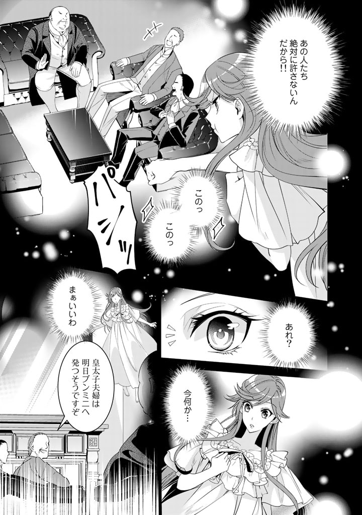 KURENAI NO SHINIGAMI WA NEMURIHIME NO NEOKI NI NAYAMASARERU - raw - Chapter 23 - https://jpdd.alammanga.com/JPDD/57021605/05f2na2nxqo.jpg