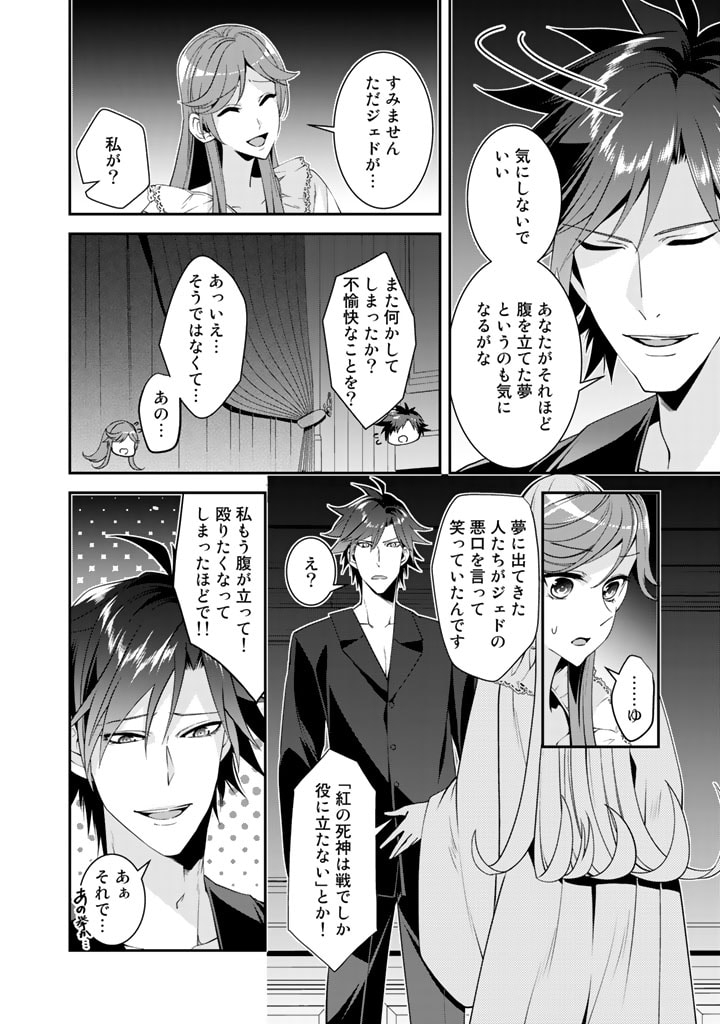 KURENAI NO SHINIGAMI WA NEMURIHIME NO NEOKI NI NAYAMASARERU - raw - Chapter 23 - https://jpdd.alammanga.com/JPDD/57021605/0fiad3js4ss.jpg