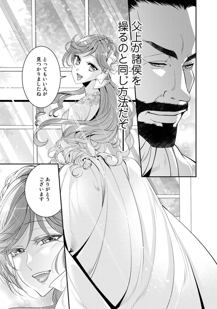 KURENAI NO SHINIGAMI WA NEMURIHIME NO NEOKI NI NAYAMASARERU - raw - Chapter 22 - https://jpdd.alammanga.com/JPDD/57021605/1jkxgs4ondd.jpg