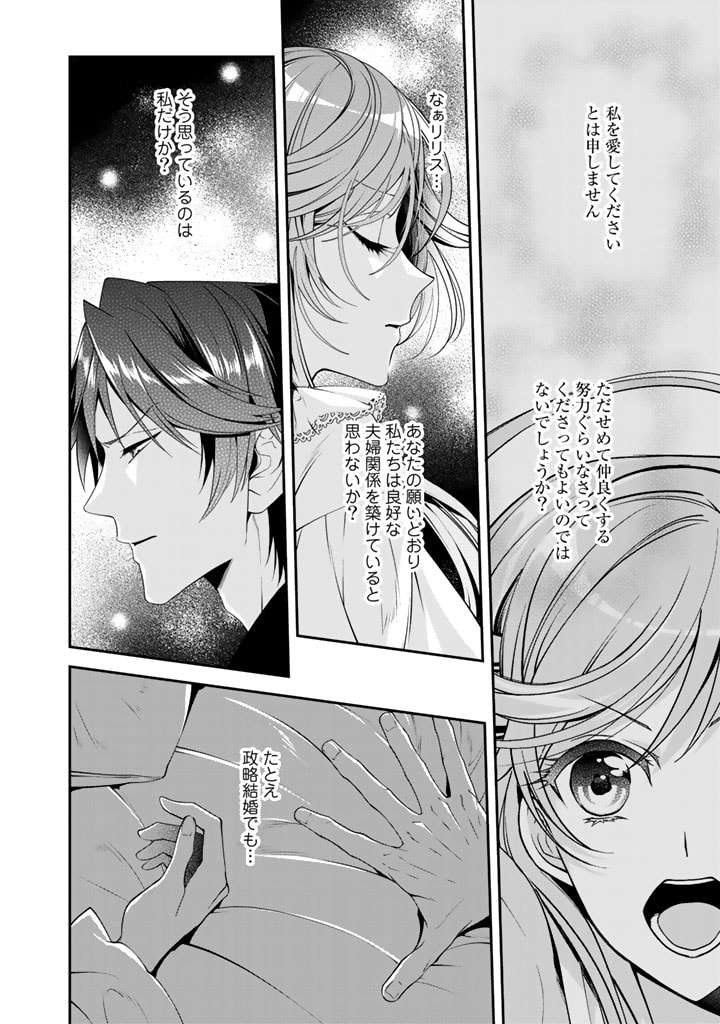 KURENAI NO SHINIGAMI WA NEMURIHIME NO NEOKI NI NAYAMASARERU - raw - Chapter 23 - https://jpdd.alammanga.com/JPDD/57021605/1sxtyo0jctl.jpg