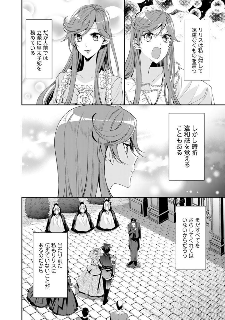 KURENAI NO SHINIGAMI WA NEMURIHIME NO NEOKI NI NAYAMASARERU - raw - Chapter 22 - https://jpdd.alammanga.com/JPDD/57021605/1v50ew4oqqg.jpg