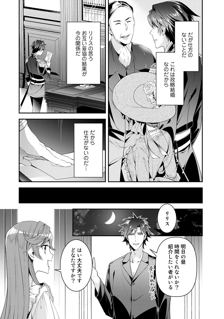 KURENAI NO SHINIGAMI WA NEMURIHIME NO NEOKI NI NAYAMASARERU - raw - Chapter 22 - https://jpdd.alammanga.com/JPDD/57021605/25rg54ms0u4.jpg