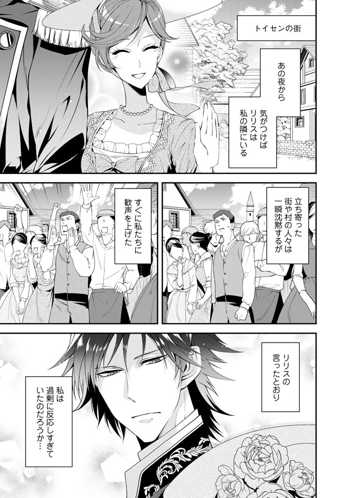 KURENAI NO SHINIGAMI WA NEMURIHIME NO NEOKI NI NAYAMASARERU - raw - Chapter 22 - https://jpdd.alammanga.com/JPDD/57021605/3jivkg0x3sq.jpg